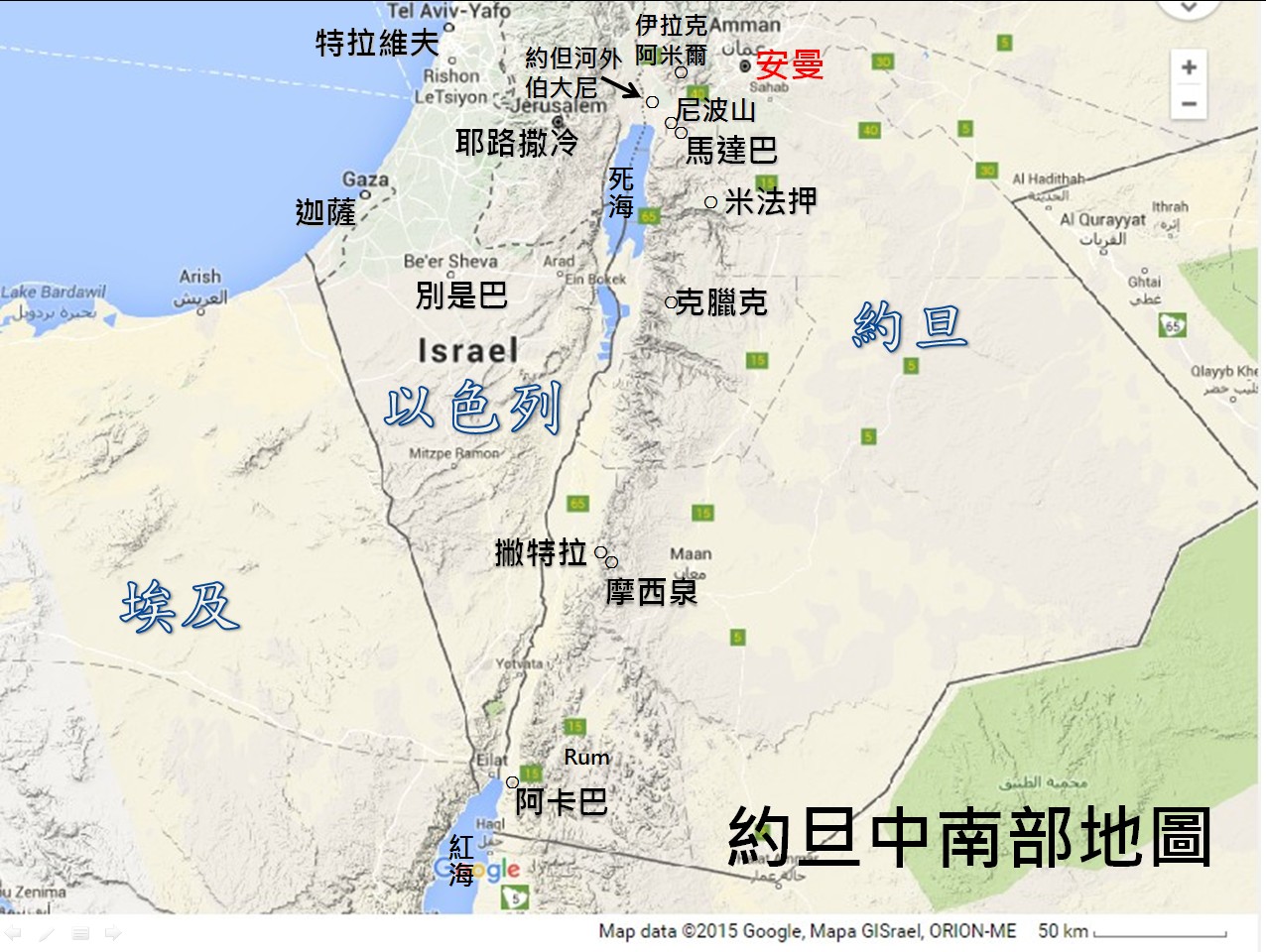 约旦中南部地图 map of  the central-southern part of jordan