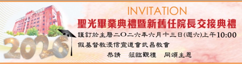 聖光聖經地理